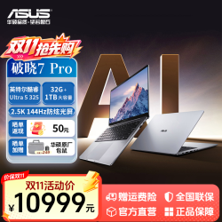 华硕 破晓7 Pro AI轻薄本14英寸商务办公笔记本电脑Ultra系列CPU