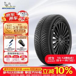 米其林 汽车轮胎 225/60R17 99V 跨悦三代 CROSSCLIMATE 3