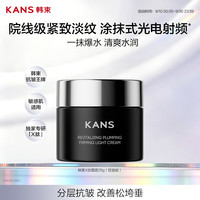 韩束 X肽保湿面霜25g抗皱紧致淡纹抗氧滋润化妆护肤化妆品生日礼物男女
