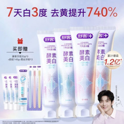 舒客 美白酵素牙膏美白牙齿去黄渍清新4支480g香型包装混发赠防蛀牙膏140g
 酵素牙膏20g*3支 护龈牙刷3支