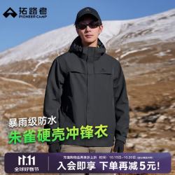 拓路者 朱雀冲锋衣男三合一抓绒秋冬季保暖外套户外登山服 灰色 L