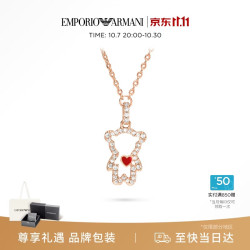 EMPORIO ARMANI EGS3162221 桃心熊造型 女士项链