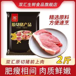 双汇 顺丰】双汇精选前上肉2斤/4斤原切带皮上肉猪前胛肉红烧食材冷冻