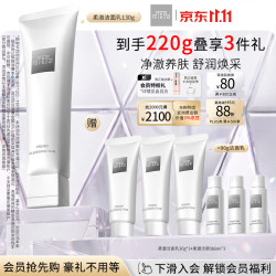 THE GINZA 女士洁面乳  130g