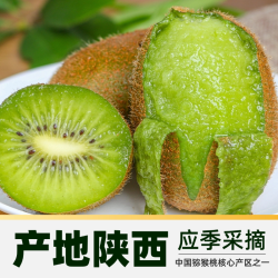好鲜市集 陕西徐香猕猴桃绿心奇异果单果70g+ 12枚中果