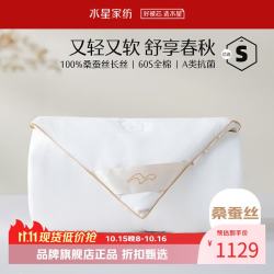 水星家纺 A类100%桑蚕丝春秋被芯60支全棉四季被子 丝语甄享全棉桑蚕丝春秋被220x240cm