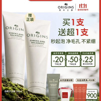悦木之源 均衡泡沫洁面慕斯 150ml买一送一