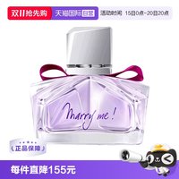 LANVIN 嫁给我marryme女士香水30ml 香氛