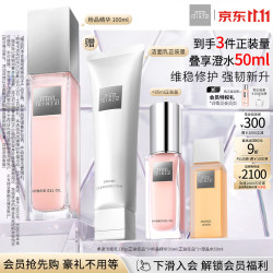 THE GINZA 御银座粉晶按摩精华露100ml修护抗皱保湿紧致送女友礼物