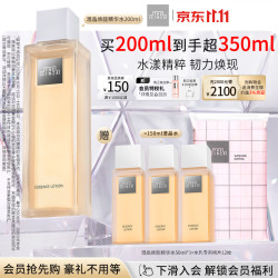 THE GINZA 御银座澄晶焕能精华水200ml滋养保湿修护紧致抗皱礼物