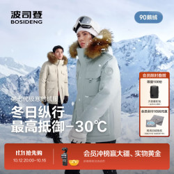 波司登 26年冬新款极寒90鹅绒羽绒服男女同款宽松