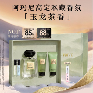EMPORIO ARMANI GIORGIO ARMANI beauty 阿玛尼彩妆 贵族清新香氛系列 玉龙茶香中性淡香水 EDT 50ml