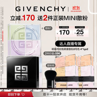 GIVENCHY 明星四宫格散粉 #1百搭滤镜 12g