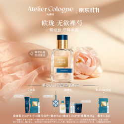 欧珑 无欲裸芍香水 30ml