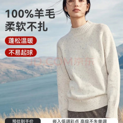京东京造 100%羊毛彩点纱 奶白 女士羊毛衫