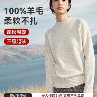 京东京造 100%羊毛彩点纱 奶白 女士羊毛衫