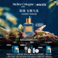 欧珑 精醇系列 无极乌龙中性浓香水 EDP 30ml