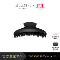ALEXANDRE DE PARIS ACCL-7706 简约抓夹 黑色