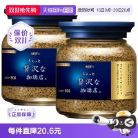 AGF 奢华咖啡店 Maxim马克西姆 冻干速溶黑咖啡
