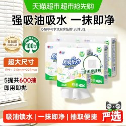 心相印 悬挂式厨房纸吸油吸水纸食品级专用吸水纸巾