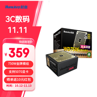航嘉 WD750EVO炫金战神 台式机电源 额定750W/850W/1000W/1200W/1600W全模组电源 PCIE5.1接口