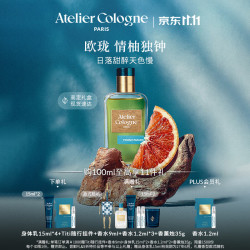 欧珑 精醇系列 情柚独钟中性浓香水 EDP 100ml