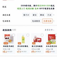 订单截图缩略图