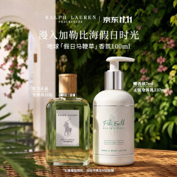 拉夫劳伦 地球假日马鞭草100ml香水柑橘草本生日礼物肖战同款
