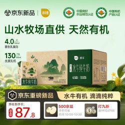 百菲酪 有机水牛纯牛奶4.0g蛋白质原生高钙 200ml*16盒 囤货家庭装