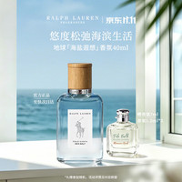 拉夫劳伦 地球海盐遐想40ml香水水生木质调生日礼物肖战同款