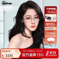 FAKEME 超轻纯β钛 防蓝光 近视眼镜框