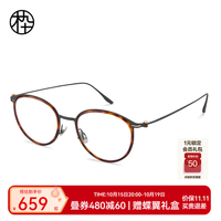 木九十 MJ101FK107 中性钛合金眼镜框架 玳瑁棕