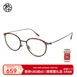 木九十 MJ101FK107 中性钛合金眼镜框架 玳瑁棕
