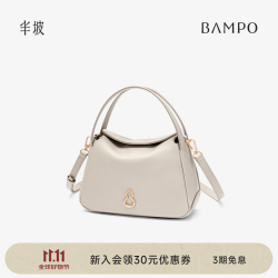 半坡饰族 茯苓白茶香小牛皮单肩包