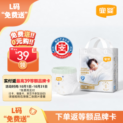 宜婴 蚕丝拉拉裤L18透气婴儿小内裤