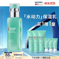 碧欧泉 男士全新水动力保湿乳 75ml