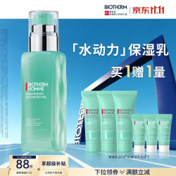 碧欧泉 男士全新水动力保湿乳 75ml
