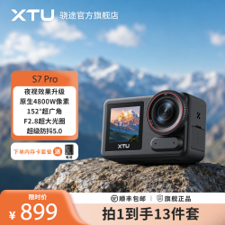 XTU S7PRO超级防抖运动相机摩托行车记录钓鱼 登山露营直播