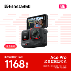 影石 Ace Pro运动相机 摩托骑行防抖