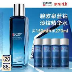 碧欧泉 男士淡纹焕肤精华水 150ml