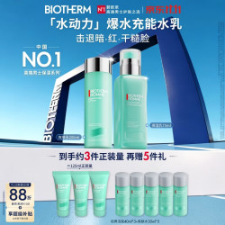 碧欧泉 水动力系列 补水保湿 男士护肤套装  200ml+75ml