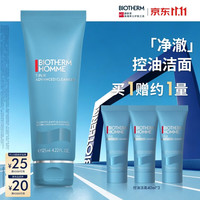 碧欧泉 清爽控油系列男士新净肤细致洁面膏 125ml