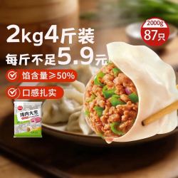 思念 猪肉大葱水饺 2kg 87只