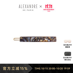 ALEXANDRE DE PARIS 简约边夹复古风发夹法国发饰送女朋友生日礼物 O古铜色