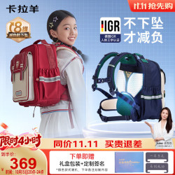 卡拉羊 小1-3-6年级8维减负防下坠男女儿童背包