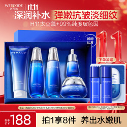 水密码 护肤品套装补水保湿海泉深透沁润礼盒五件套送女友礼物