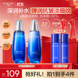 水密码 海泉深透护肤套装 (细肤水120ml+精华乳120ml)