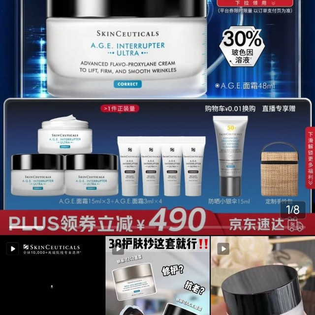 修丽可 AGE面霜 新版105ml（含赠）+防晒15ml（0.01元会员礼）