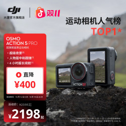 大疆 运动相机户外摩托骑行潜水防抖