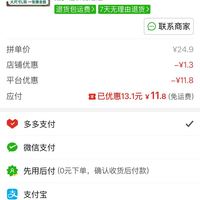 订单截图缩略图